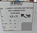 Саморіз покрівельний по дереву 4,8х35 зі свердлом із шестигранною головкою шайба EPDM оцинкований, фото 10