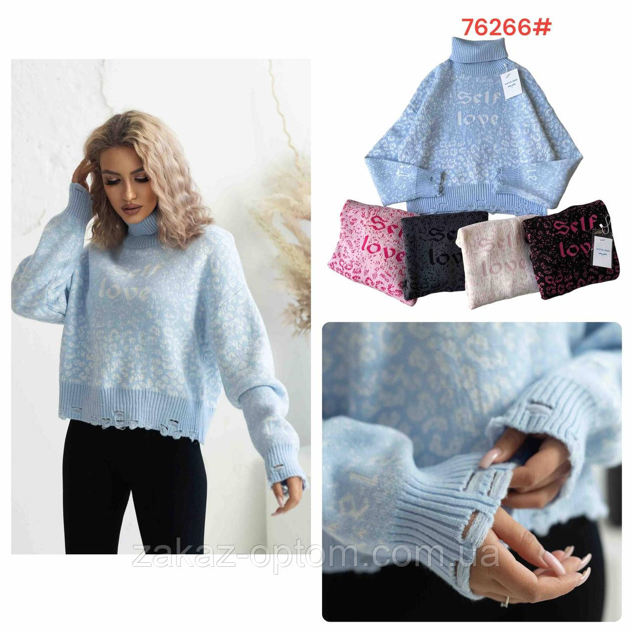 Светр жіночий оптом (46-50) Китай 76266-139998