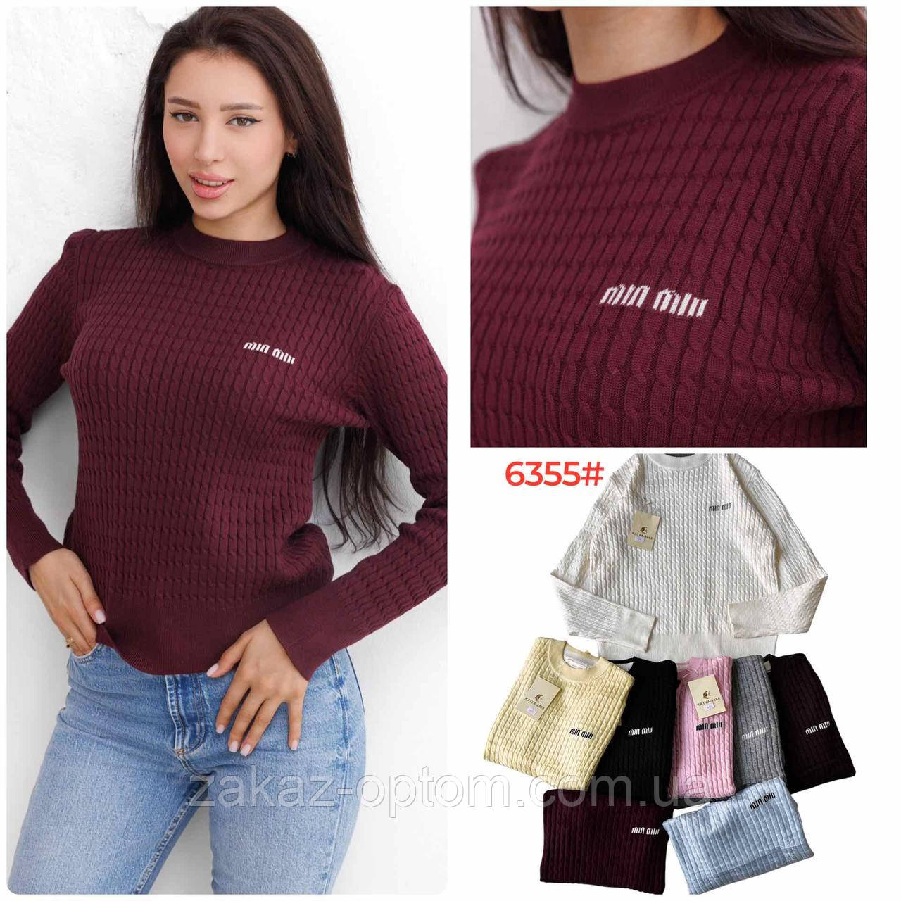 Светр жіночий оптом (42-48) Китай 6355-140004