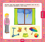 Маленький розумник Велика книга завдань з наліпками. 2–3 років, фото 2