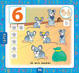 Маленький розумник Велика книга завдань з наліпками. 2–3 років, фото 3