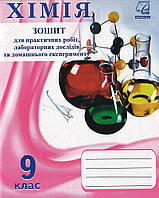9 кл.