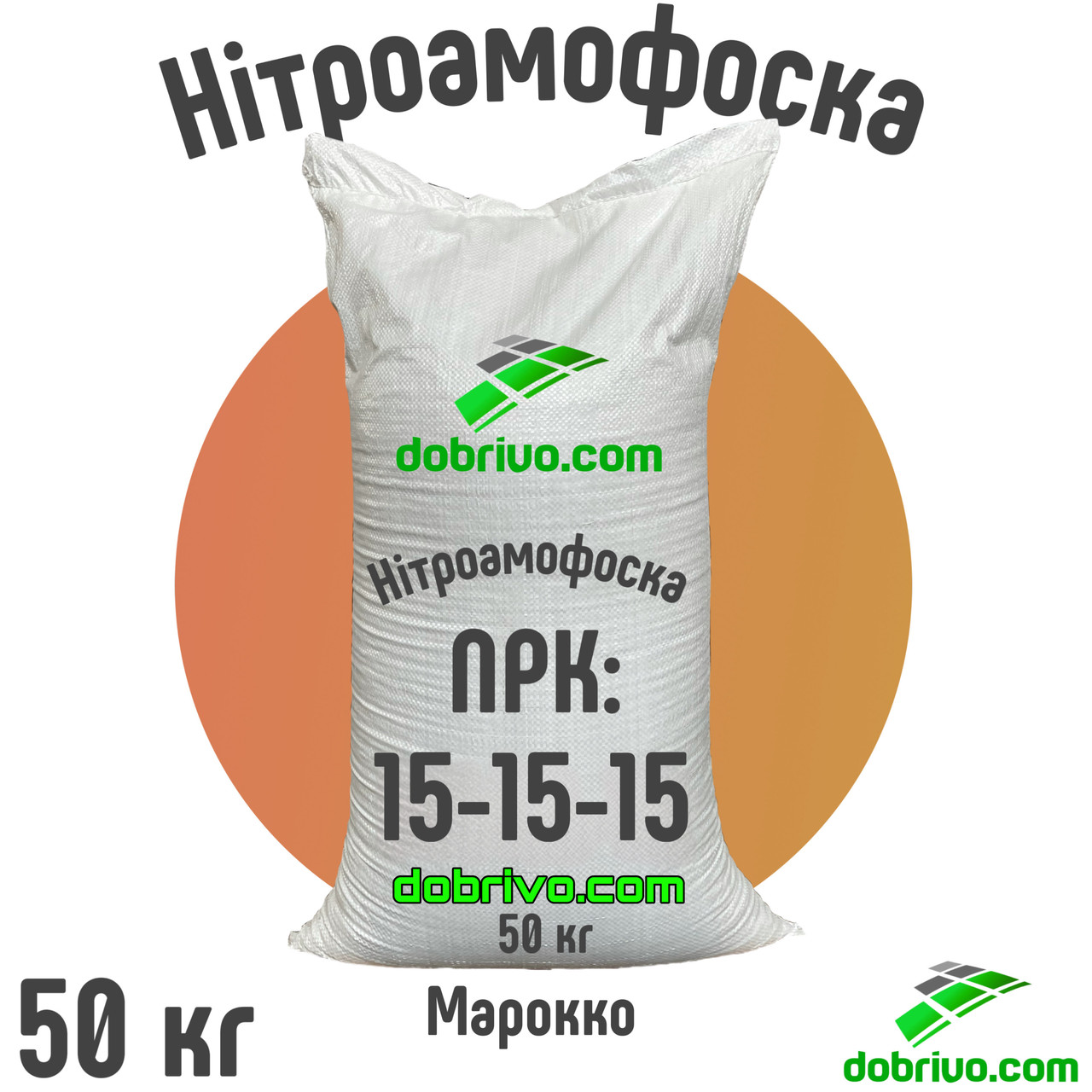 Нітроамофоска NPKS 15:15:15, мішок 50 кг, вир-во: Марокко, мінеральне добриво, фото 1