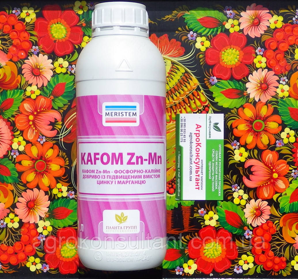 Кафом Цинк-Марганець / Kafom Zn-Mn (Meristem), 1 л — фосфорно-калійне добриво для позакореневого підживлення