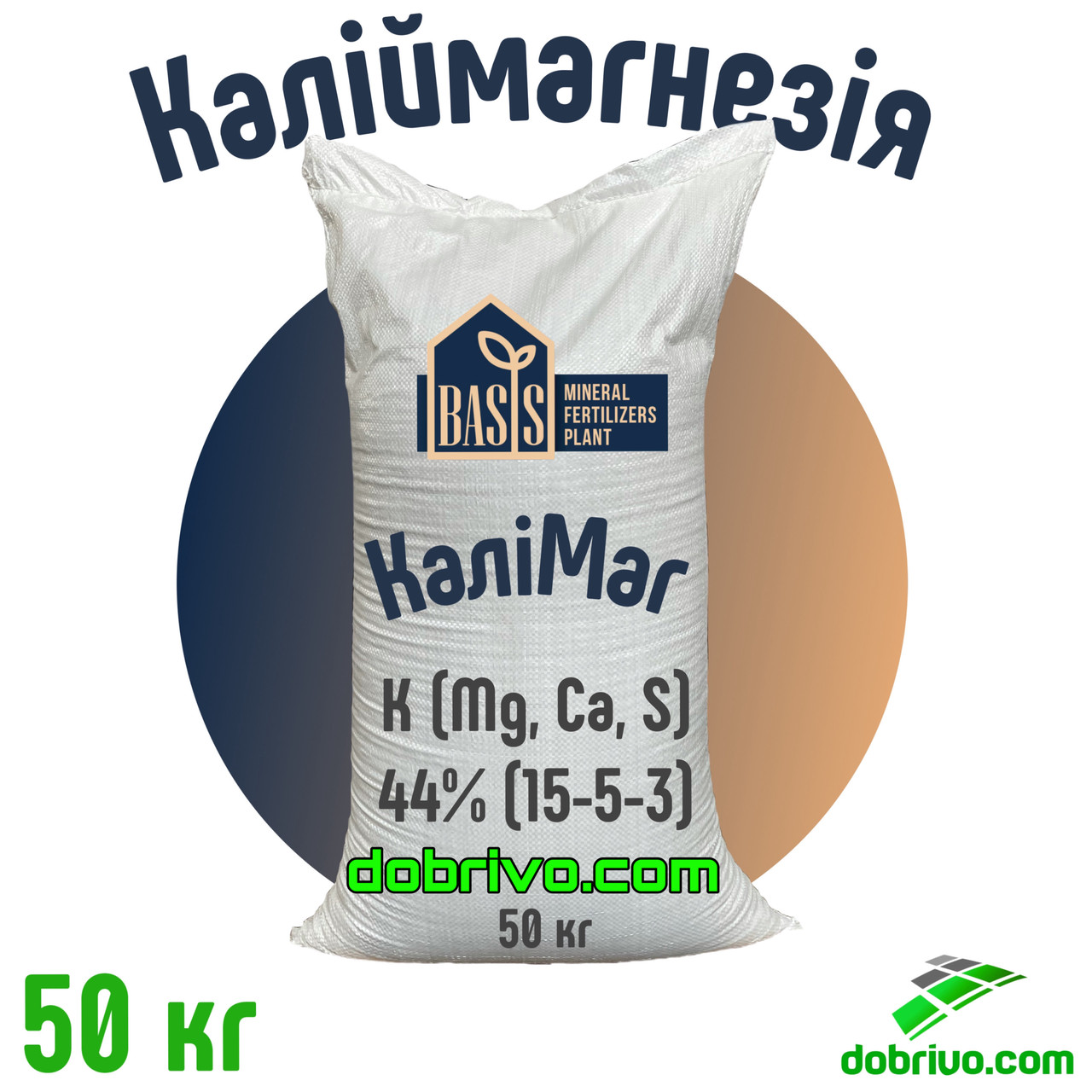 Калімаг - 44% (Каліймагнезія) K (Mg, Ca, S) = 44 (15-5-3), мішок 50 кг, мінеральне добриво, фото 1