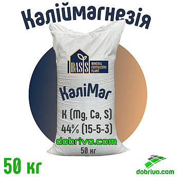 Калімаг - 44% (Каліймагнезія) K (Mg, Ca, S) = 44 (15-5-3), мішок 50 кг, мінеральне добриво