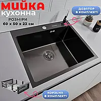 Кухонная мойка черная врезная нержавеющая сталь Мойка 60 на 50 см Глубокая мойка кухонная 60×50 см из нержавейки,прямоугольная