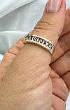 Срібне кільце «Защити та Збережи» з золотими напайками, фото 2