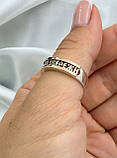 Срібне кільце «Защити та Збережи» з золотими напайками, фото 4