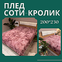 Очень красивый мягкий плед износостойкий Плед евро теплый нежный Качественные пледы Покрывал евро размер