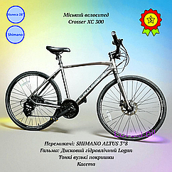 Універсальний міський велосипед Crosser XC 300 28" рама 20" перемикачі Shimano гідравлічні гальма