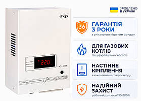 Надійний стабілізатор LVT АСН-300Н для газового котла | Настінний | Гарантія 3 роки з підмінним фондом!