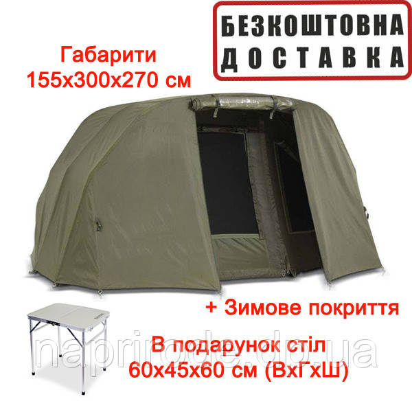 Намет короповий Ranger EXP 2-mann Bivvy RA-6612 на рибалку для пікніка кемпінгу + зимове покриття, фото 1