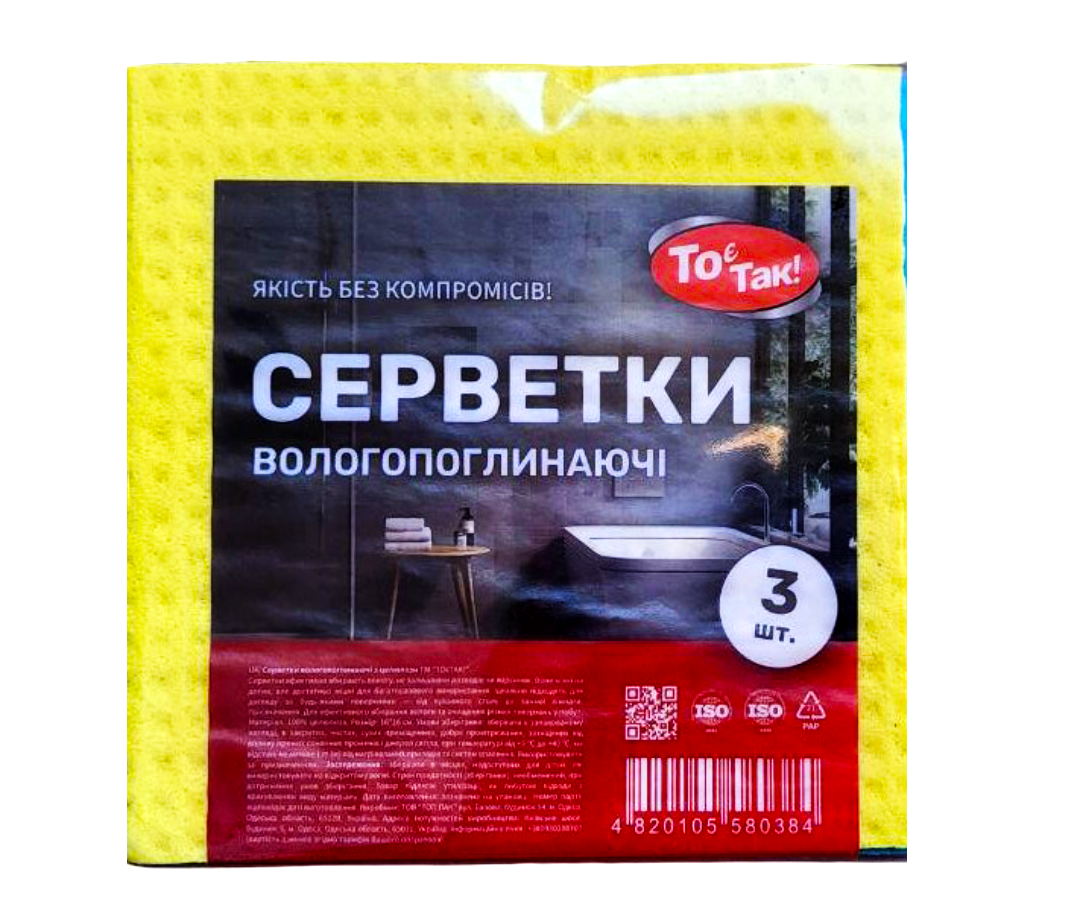 Серветка для дому вологопоглинаючі Toppack 16х16см 3шт., фото 1