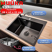 Раковина кухонная черная врезная Мойки кухонные 60х45 Черная мойка из нержавейки