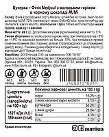 Королівський фінік Medjoul з волоським горіхом у bean-to-bar шоколаді AUMi, фото 3