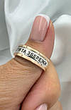 Срібне кільце «Защити та Збережи» з золотими напайками, фото 4