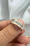 Срібне кільце «Защити та Збережи» з золотими напайками, фото 5