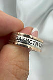 Срібне кільце «Защити та Збережи» з золотими напайками, фото 6