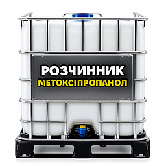 Метоксіпропанол