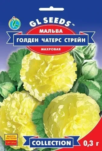 Мальва Голден Чатерз Стрейн (0.3г), GL Seeds, фото 1