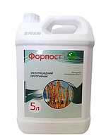Протруйник Форпост 5 л.