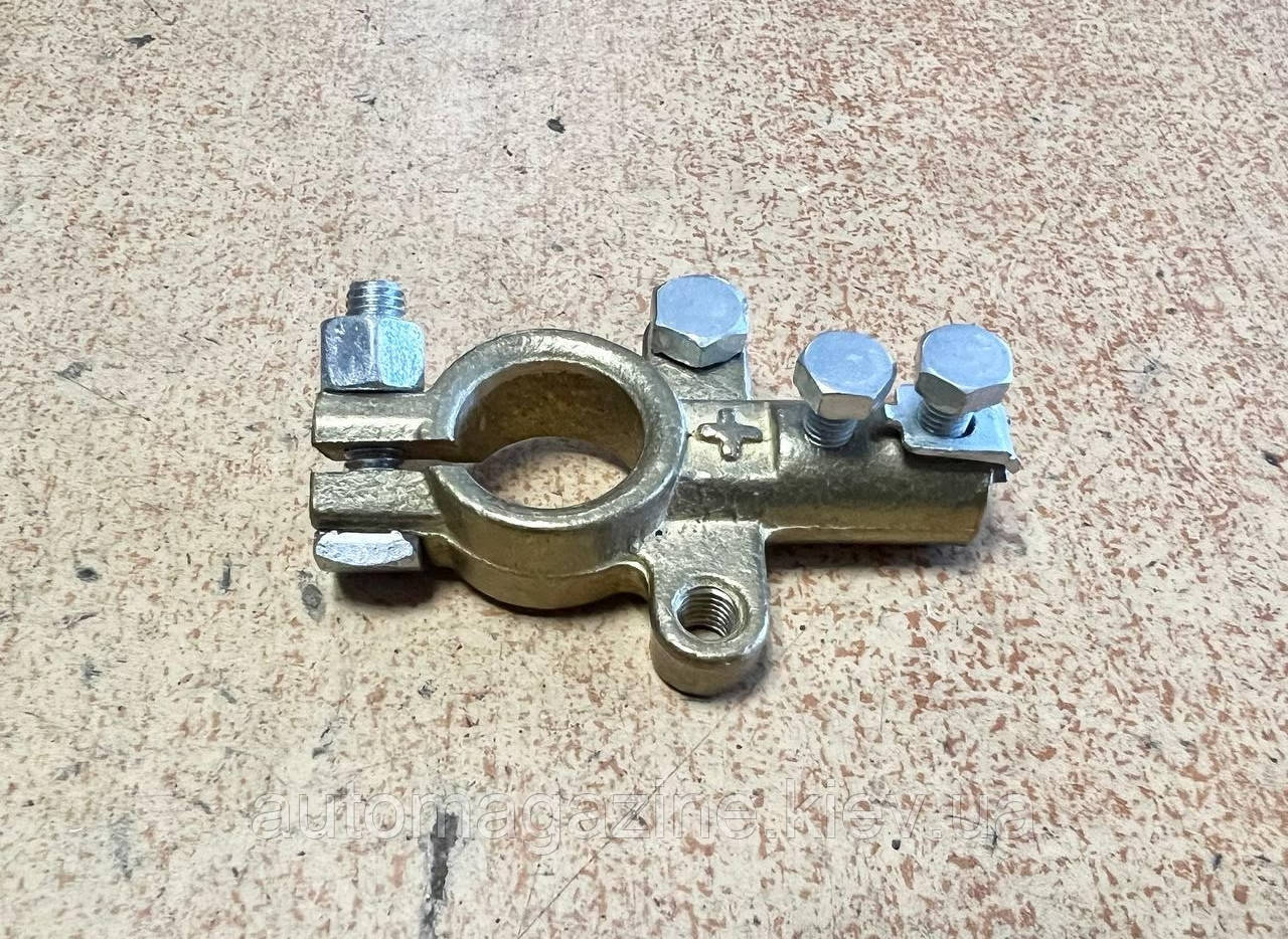 Клема акумулятора «+» ГАЗ, ВАЗ, УАЗ (латунь), фото 1