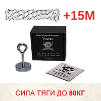 🔍 Комплект: Пошуковий магніт Пірат F-80 + трос 15м