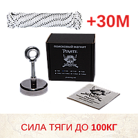 🔍 Комплект: Пошуковий магніт Пірат F-100 + трос 30м