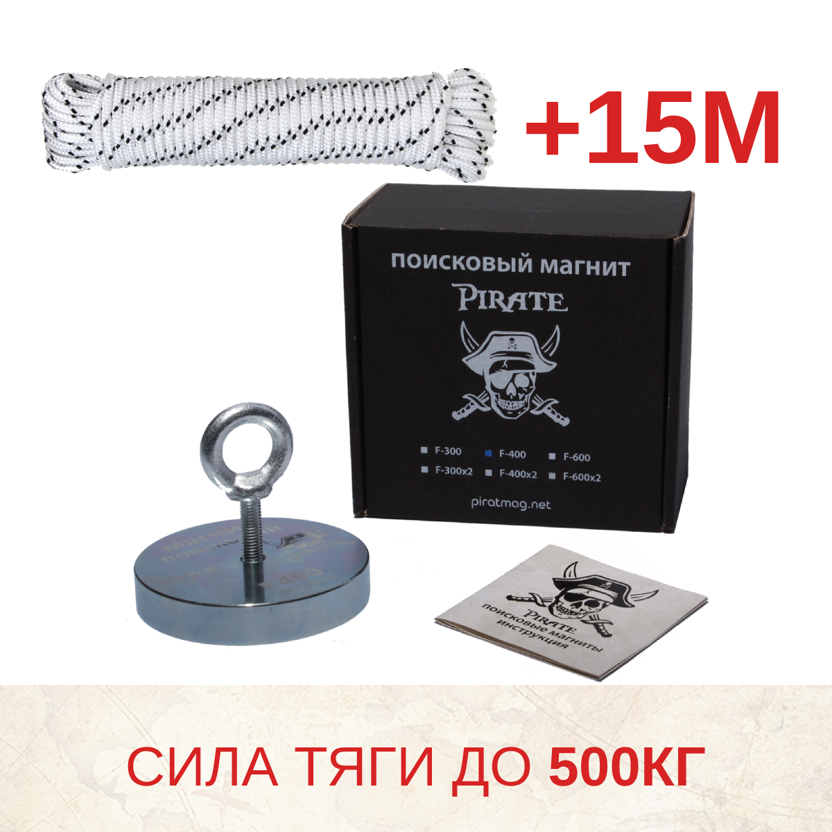 🔍 Комплект: Пошуковий магніт ПІРАТ F400*2 + трос 15 м, фото 1