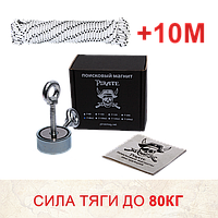 🔍 Комплект: Пошуковий магніт ПІРАТ F80*2 + трос 10 м
