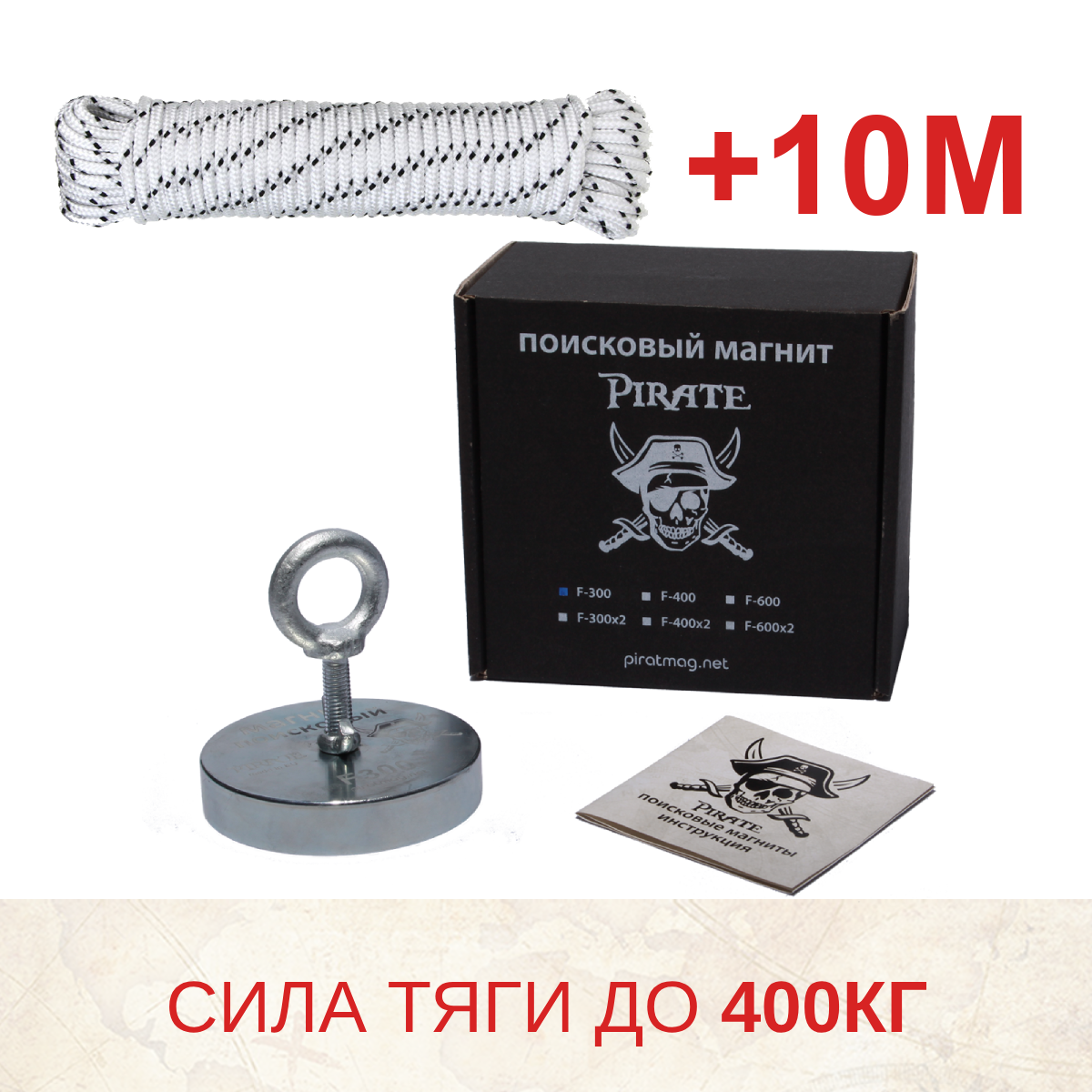 🔍 Комплект: Пошуковий магніт Пірат PIRAT F-300 + трос 10м, фото 1