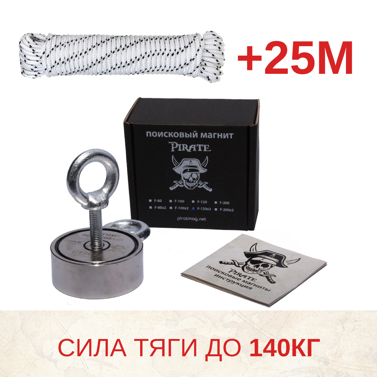 🔍 Комплект: Пошуковий магніт ПІРАТ F120*2 + трос 25м, фото 1