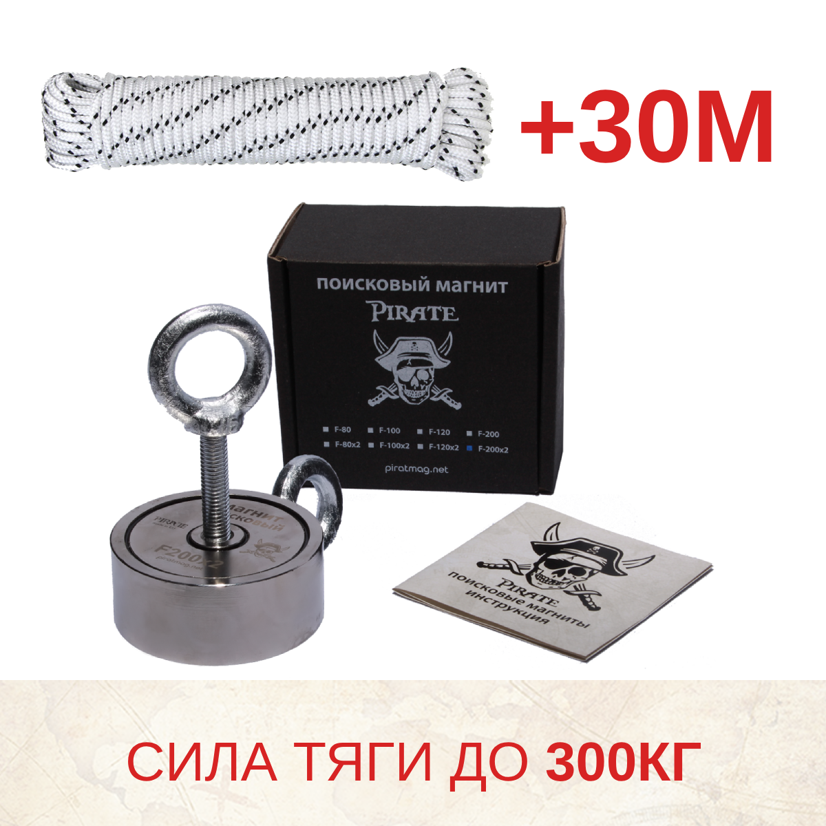 🔍 Комплект: Пошуковий магніт ПІРАТ F200*2 + трос 30м, фото 1