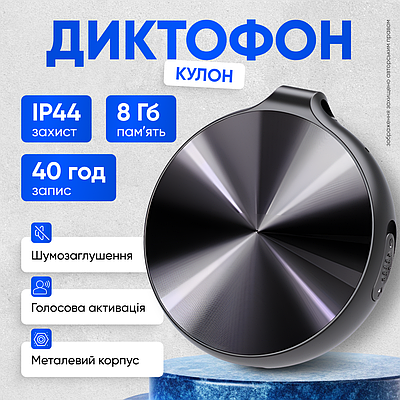 Диктофон з активацією голосом міні цифровий звукозаписувач МР3 плеєр з шумозаглушенням