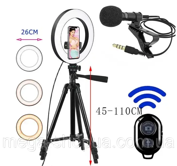 Набір для блогера 5в1: кільцева лампа 26 см, штатив, мікрофон, пульт дистанційного керування, тримач для телефону смартфона