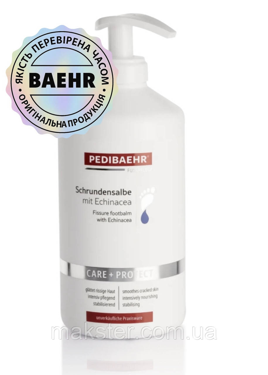 Мазь від тріщин з екстрактом ехінацеї, 500 мл (Schrundensalbe) PEDIBAEHR