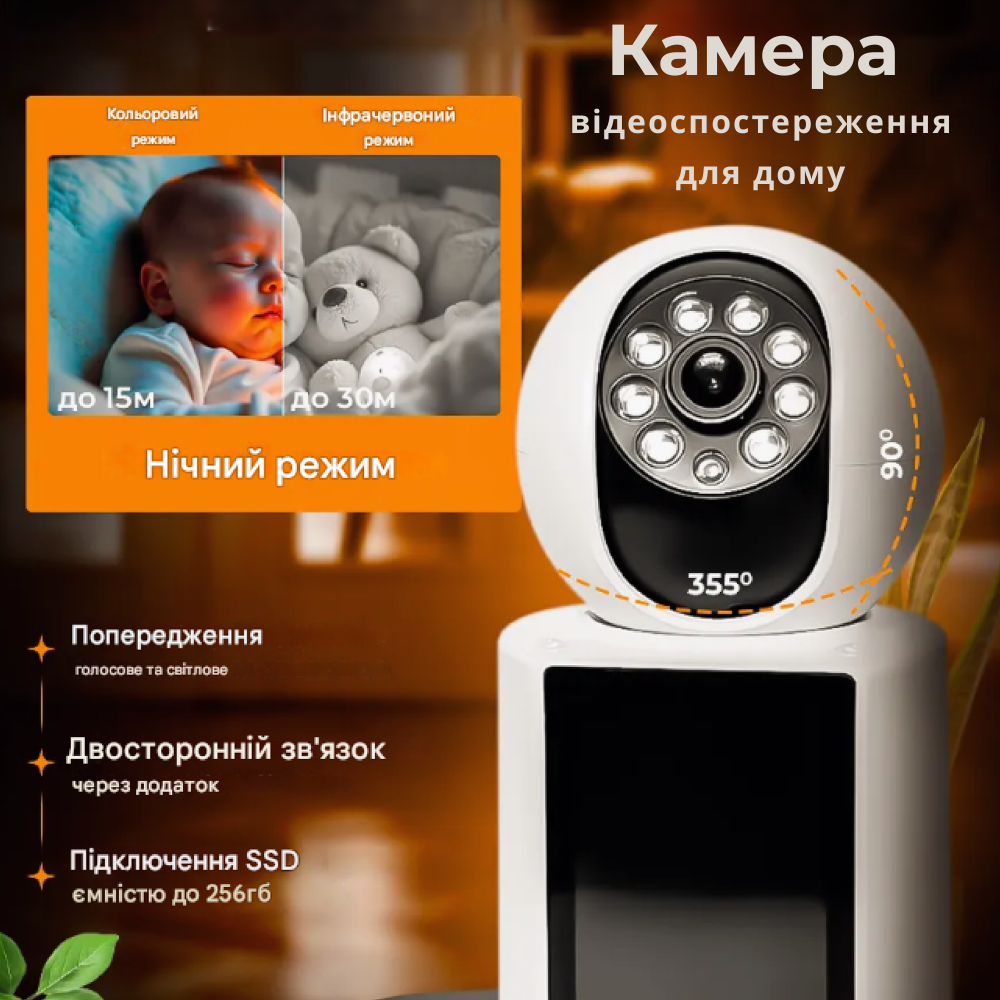 Камера відеоспостереження XO CR03 Two-Way двостороння для відеодзвінків | 2.4G + Wi-Fi | Білий, фото 1