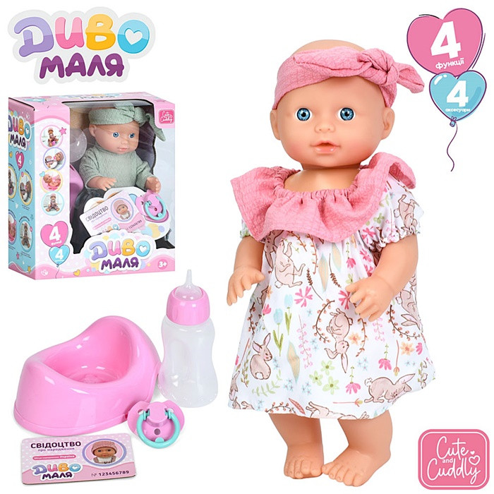 Пупс Диво маля (YL2425B-D-2425A-B-DM-UA), фото 1