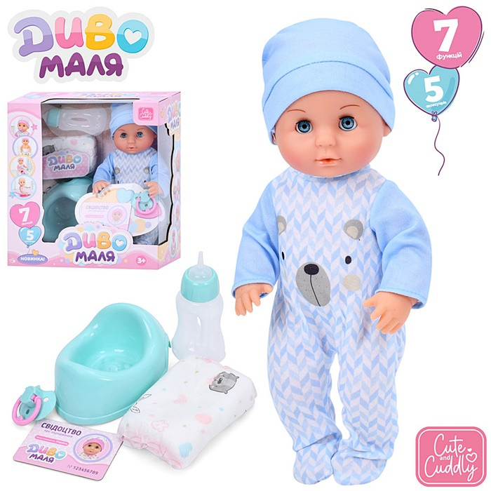 Пупс Диво маля (YL2430L-T-DM-UA), фото 1