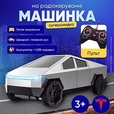 Машина на радіоуправлінні для дітей радікерування машинки на пульті управління іграшка дитяча