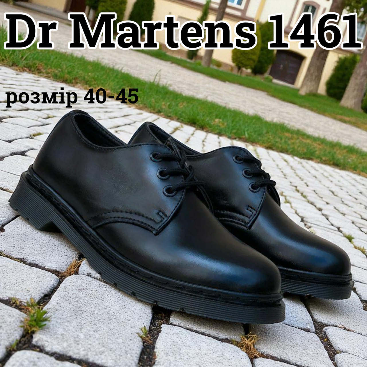 Туфлі чоловічі шкіряні Dr. Martens 1461 класичні черевики мартенси чорні на шнурівці прошиті, фото 1
