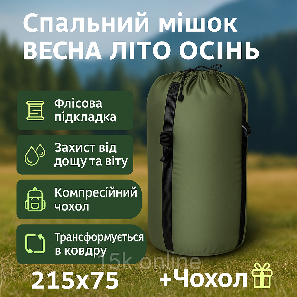 Легкий спальник літній на флісі 215х75 см оливковий спальний мішок одіяло фліс на літо для військових, фото 1