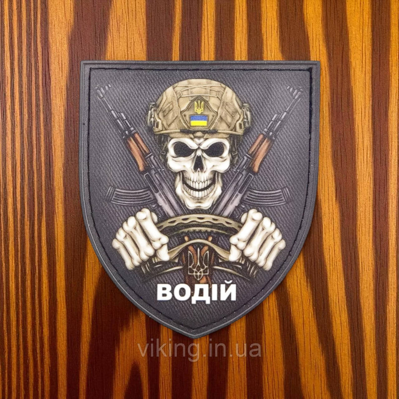 Патч / шеврон Водитель, фото 1