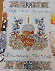 Набір для вишивання бісером Великодній рушник. Арт.-ХВВ-207ч