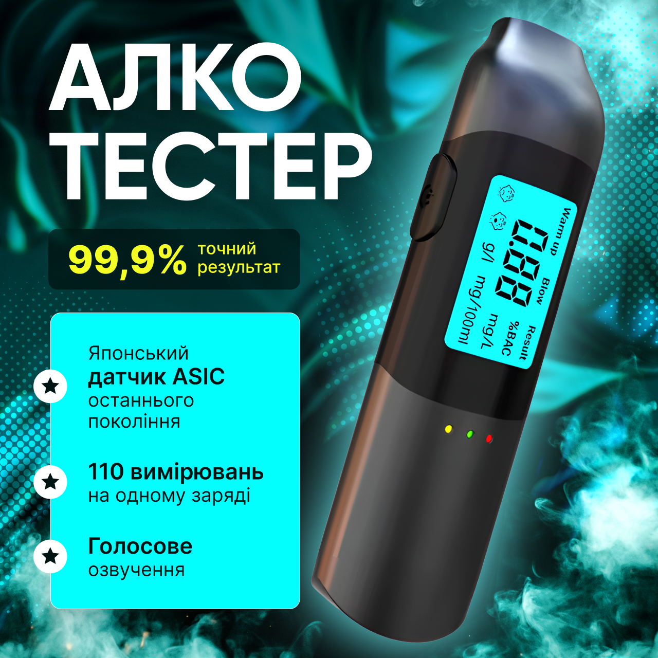 Алкотестер високої точності алкотестери портативний з індикатором дисплеєм голосовим супроводом підсвіткою, фото 1