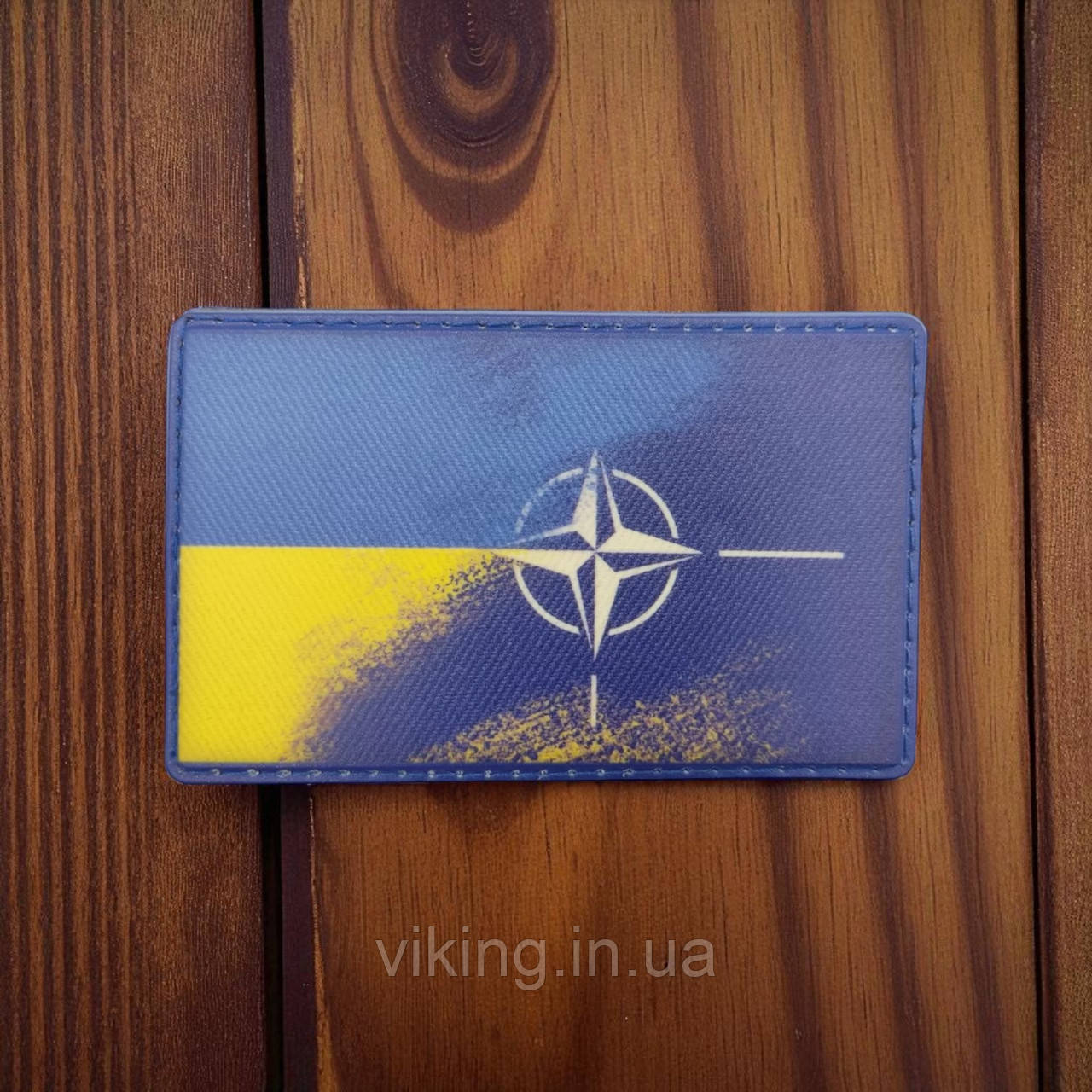 Патч / шеврон прапор Україна - НАТО, фото 1