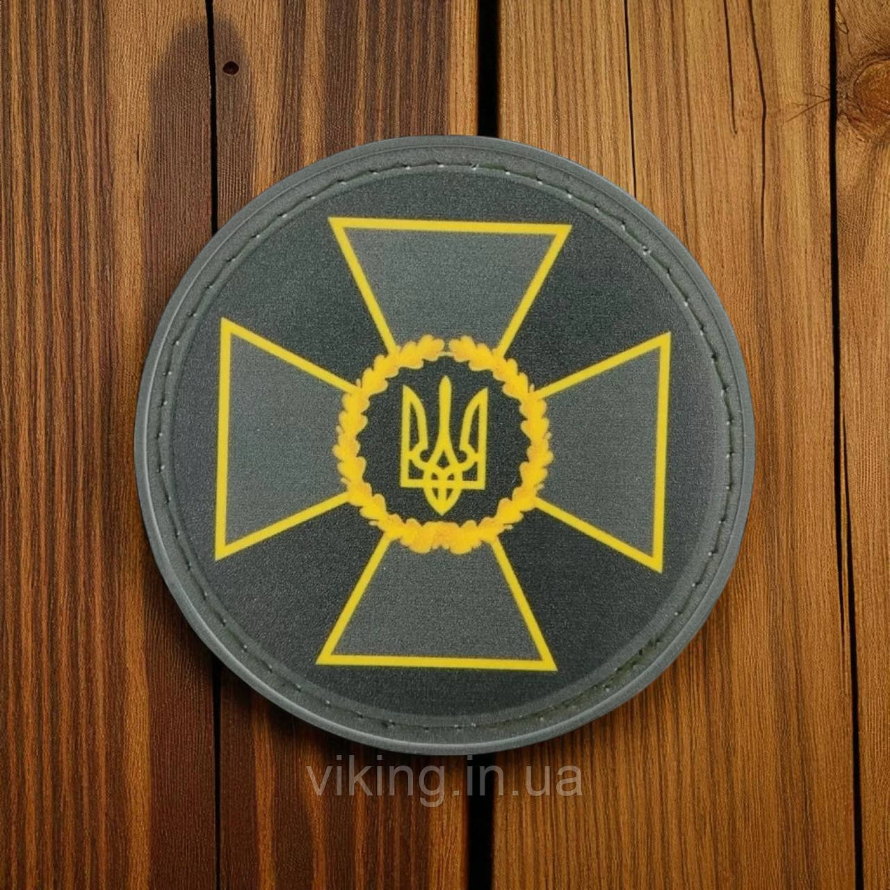 Патч / шеврон ДПСУ (Державна прикордонна служба України) круглий, фото 1