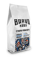 Кава в зернах арабіка Bravo Kava Ethiopia Yirgacheffe