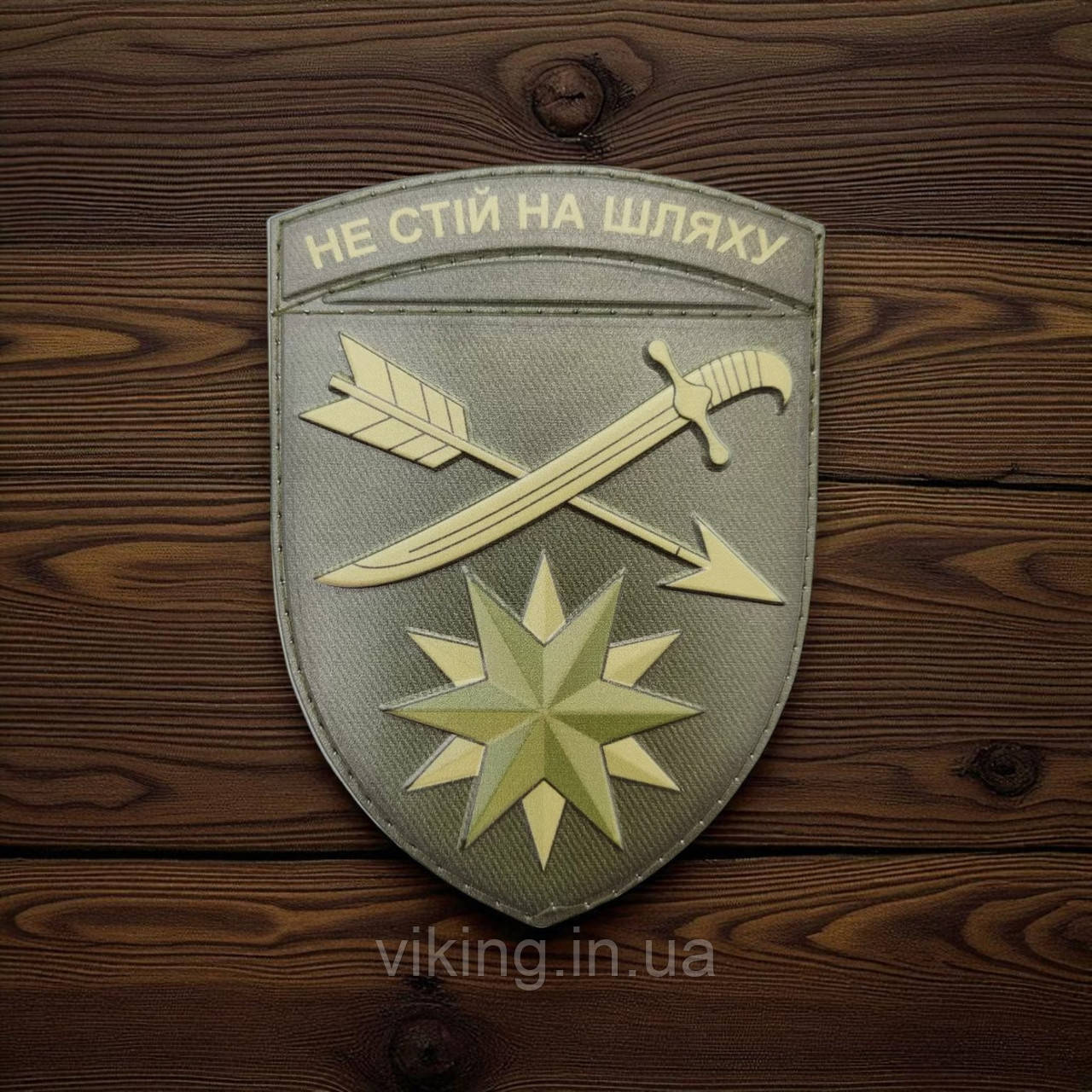 Патч / шеврон 66 окрема механізована бригада ЗСУ Олива, фото 1